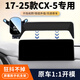 17-25款馬自達cx5車(chē)載手機支架專(zhuān)用中控屏幕導航架CX-5汽車(chē)改裝件 旗艦款 22-24款馬自達CX-5(10.25英寸)