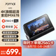 70邁A810 行車記錄儀前后雙錄 4K超清高清夜視 索尼影像 4G遠(yuǎn)程操控