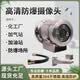 海康威視（HIKVISION）化工廠防爆監控攝像頭加油站加氣站液化站高清不銹鋼監控 海康原廠機芯含支架軟管螺絲 200萬