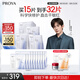 珀萊雅（PROYA）源力面膜2.0 曬后修護舒緩敏感補水保濕面膜女男15片 生日禮物