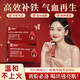 ZBH美國進(jìn)口專利酵母鐵粉氣血口服液女性補(bǔ)鐵補(bǔ)血改善貧血缺鐵營養(yǎng)品 3盒周期裝【買2送1】 氣血雙補(bǔ) 氣色紅潤