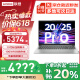 聯想（Lenovo）小新Pro16 補貼20%筆記本電腦旗艦酷睿標壓i7小新16可選昭陽輕薄本設計編程辦公大學生游戲本 13代標壓i5 16G 512G固態丨小新16 低藍光護眼屏 大電池長續航 精裝
