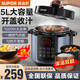 蘇泊爾（SUPOR）電壓力鍋5升大容量家用電高壓鍋雙膽高壓電飯鍋煮飯多功能電飯煲智能預約