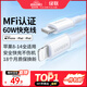 綠聯(lián)【MFi認證不彈窗】適用蘋(píng)果充電線(xiàn)Type-C數據線(xiàn)PD60/30/20W快充to Lightning閃電接口iPhone14手機