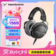 拜雅（beyerdynamic）DT770 Pro頭戴式專業(yè)監(jiān)聽耳機 參考級封閉式設備 【DT 770 PRO X丨百年版】