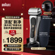 博朗（BRAUN）9系Pro+便攜往復(fù)式電動(dòng)剃須刀男士水洗進(jìn)口刮胡刀德國(guó)進(jìn)口德版9515s國(guó)內(nèi)9688s同款 七夕情人節(jié)禮物