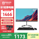 飛利浦（PHILIPS）23.8英寸臺(tái)式一體機(jī)電腦( Intel N5095 8G 256G WiFi藍(lán)牙 3年質(zhì)保 )B1黑 國(guó)家補(bǔ)貼20%