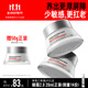 畢生之研厚臉皮霜2.0 50g*2屏障修護保濕乳液敏感肌祛痘面霜男女