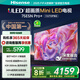 海信電視 75E5N-Pro+ 75英寸 704分區(qū)Mini LED 240Hz高刷 4k智能語音超薄液晶平板電視機 國家補貼 75英寸
