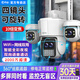 喬安攝像頭家用室外防水監(jiān)控器360度全景無死角帶全彩夜視 連接WiFi手機(jī)遠(yuǎn)程雙向通話門口庭院樓道看護(hù) 獨(dú)立旋轉(zhuǎn)四鏡頭10倍變焦版+斷電續(xù)航+128G卡 【5MP】500萬像素