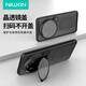 NillkiN小米15ultra手機(jī)殼磁吸 全包防摔鏡蓋支架殼鏡頭全包保護(hù)套簡約硬殼硅膠軟邊手機(jī)套 黑鏡Prop 透明鏡蓋不用開蓋掃碼【磁吸版】