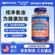 Pure Alaska阿拉斯加三文魚油深海魚油軟膠囊210粒富含omega-3呵護(hù)心腦血管 【品質(zhì)嚴(yán)選】高純?nèi)聂~油1000mg*210粒