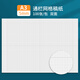 維克多利 網(wǎng)格紙學(xué)生用繪圖紙坐標(biāo)紙小方格小格子建筑機(jī)械工程制圖圖紙馬克筆漫畫手繪畫紙 A3  5mm網(wǎng)格/100張一包（實(shí)線雙面）