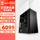 京天圣騎士 i7-12700KF/NVIDIA T1000 8G/B760/32G/256G+1TB固態(tài)電腦臺式機(jī)組裝電腦設(shè)計師渲染圖形