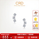 CRD克徠帝【現(xiàn)貨閃發(fā)】星輝鉆石耳釘送女友生日禮物 【E00601】鉑金共約28分