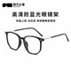 四萬公里防藍(lán)光眼鏡超輕大框平光鏡TR90眼鏡框顯瘦護(hù)目鏡素顏裝飾眼鏡