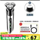 飛利浦（PHILIPS）同款德國品質(zhì)電動(dòng)剃須刀男士刮胡刀USB充電式三刀頭全身水洗胡須刀5D  鼻毛器 原裝標配+潔面刷
