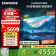 三星（SAMSUNG）75DU8000C 75英寸 平板液晶AI電視 超薄4K AI智能補幀 無開機廣告 UA75DU8000CXXZ【金晨推薦】