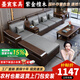 墨宸沙發(fā) 紫金檀木實(shí)木沙發(fā)新中式客廳大小戶型冬夏兩用轉(zhuǎn)角儲(chǔ)物家具 雙人位