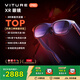 VITURE Pro 旗艦級(jí)XR/AR智能眼鏡 AI實(shí)時(shí)2D轉(zhuǎn)3D 高清巨幕 1000nits入眼亮度 120Hz高刷 旗艦級(jí)軟硬件體驗(yàn)