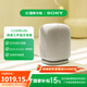 索尼（SONY）LinkBuds藍(lán)牙音箱 無(wú)線(xiàn)雙揚(yáng)聲器 質(zhì)感人聲音樂(lè)盒 居家桌面音響 支持快充 無(wú)線(xiàn)底座充電 IPX4防水 淺灰色