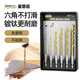 麥思德（MASTERPROOF）六角柄麻花鉆頭套裝鍍鈦超硬金屬打孔鉆頭防打滑高速鋼合金鉆頭