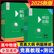 【2025新版】高中物理競(jìng)賽教程+能力測(cè)試綠皮書(shū)小綠本第七7版高一年級(jí)高二高三年級(jí)第六版華師大 奧賽教材高中物理奧林匹克競(jìng)賽強(qiáng)基計(jì)劃高考自招華東師范大學(xué)出版社 競(jìng)賽教程+能力測(cè)試 第一分冊(cè)