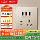 公牛（BULL）開(kāi)關(guān)插座 G12系列 五孔帶3位USB插座奶油風(fēng)86型G12E536S 星辰金