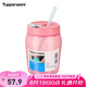 特百惠（Tupperware）吸吸罐550ml帶吸管水杯子女生七夕情人節(jié)禮物送手提掛飾 甜蜜粉