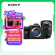 索尼（SONY）【政府補貼】Alpha 7 IV 全畫幅微單相機 創(chuàng)意外觀濾鏡+ SEL24105G 一鏡走天下套裝 4K視頻