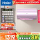 海爾（Haier）國(guó)家補(bǔ)貼20%電熱水器80升 小紅花MG7 凈膚洗 內(nèi)膽免清洗新升級(jí) 3300W變頻速熱一級(jí)能效 家用儲(chǔ)水式