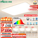 雷士（NVC）吸頂燈全光譜護(hù)眼客廳燈簡約臥室智能LED照明普瑞白雪S包安裝