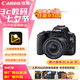 佳能（Canon）佳能200D二代 入門級單反數(shù)碼相機 輕量便攜 自拍視頻vlog 半畫幅單反 學(xué)生旅行家用 掃街旅拍套裝
