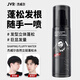 杰威爾男士造型蓬松水發(fā)型蓬松自然定型噴霧空氣感干發(fā)噴霧啫喱水120ml 