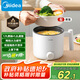 美的（Midea）電煮鍋 宿舍小電鍋 電蒸鍋 學(xué)生寢室一體泡面小火鍋 多功能鍋 XZE1613 1.7L 配蒸籠【國家補(bǔ)貼】