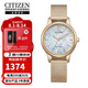 西鐵城（CITIZEN）光動能機芯金色米蘭表帶時尚休閑商務(wù)防水女表EM0892-80D