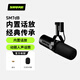 SHURE舒爾SM7dB內(nèi)置話(huà)放動(dòng)圈人聲麥克風(fēng)直播專(zhuān)業(yè)錄音話(huà)筒主播電臺(tái)有聲小說(shuō)旁白錄制