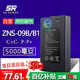 松然ZNS-09B/09B1智能門鎖鋰電池 適用華寶通德施曼凱迪仕TCL王力VOC指紋密碼電子鎖可充鋰離子電池組