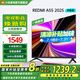 小米（MI）電視55英寸 一級能效 144Hz高刷 2+32GB REDMI 智能電視 A55 2025 節(jié)能版 家電國家補(bǔ)貼 L55RB-RAE 55英寸