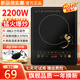 美的你家電磁爐2200W家用多功能大功率炒菜鍋一體電池爐 2200W大功率單機