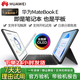 二手華為Matebook E Go12英寸 可選2024款 輕薄便攜辦公觸摸筆記本PC二合一平板電腦 E i7-12代/16G 1T含鍵盤【新款熱銷款】