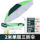 詠穎（YTYIN）釣傘釣魚(yú)傘三折疊臺釣傘萬(wàn)向防雨防曬折疊便攜黑膠遮陽(yáng)短節垂釣傘 2.0米 鋁合金【六層銀膠防曬】