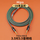 MPS發(fā)燒級HiFi音響6N單晶銅3.5mm音頻線Aux音頻線公對公車用車載音箱筆記本電腦手機(jī)耳機(jī)轉(zhuǎn)換對錄線 【6N單晶銅】3.5音頻線 0.5米
