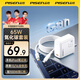 品勝（PISEN） 65W氮化鎵充電器Type-C插頭PD45W快充通用蘋果1615手機(jī)華為mate70三星聯(lián)想macbook筆記本電腦iPad 65W氮化鎵單C【套裝】蘋果15/16快充