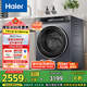 海爾（Haier）滾筒洗衣機全自動10公斤376家用家電國家補貼20% 直驅(qū)精華洗 超薄以舊換新 XQG100-BE376XS