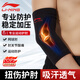 李寧（LI-NING）護(hù)肘網(wǎng)球肘關(guān)節(jié)保護(hù)套專用護(hù)具男夏薄健身籃球羽毛球護(hù)臂臥推護(hù)套