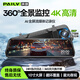 湃旅行車記錄儀高清全景360度24時(shí)記錄倒車影像前后雙錄流媒體后視鏡 4K前錄+64G【標(biāo)準(zhǔn)版】10寸全屏觸摸 24小時(shí)停車監(jiān)控哨兵防碰撞星光夜視貨車免走線攝像頭