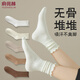 俞兆林4雙木耳邊襪子女中筒襪秋冬季女士棉襪抗菌堆堆襪白色長(cháng)襪樂(lè )福鞋