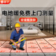 思予石墨烯電地暖超導(dǎo)鉑金電熱膜智能電地?zé)崛自O(shè)備家用全屋地暖安裝 免費(fèi)上門測(cè)量【后期抵貨款】