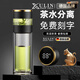 煦凜【德國(guó)】玻璃杯耐熱防爆耐高溫水杯茶水分離泡茶高級(jí)輕奢鋼化防摔 商務(wù)黑[玻璃款智能測(cè)溫] 350ml 600毫升-不可測(cè)溫